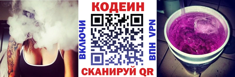 Кодеиновый сироп Lean Purple Drank MEGA онион Новая Усмань