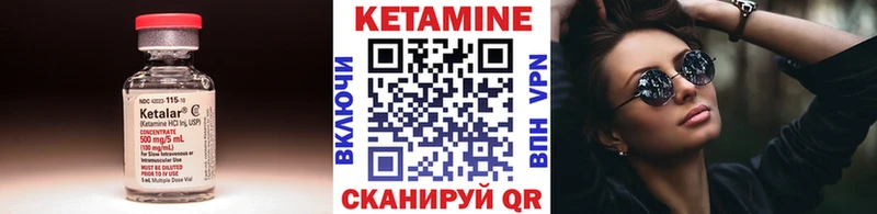 КЕТАМИН VHQ  Новая Усмань 