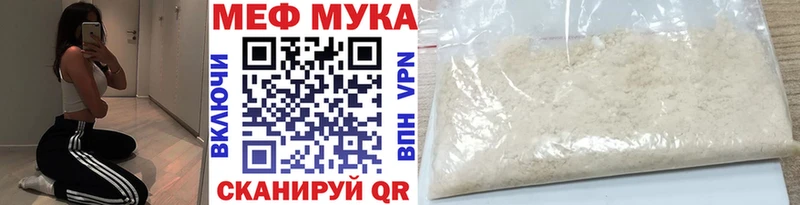 МЯУ-МЯУ кристаллы  Новая Усмань 
