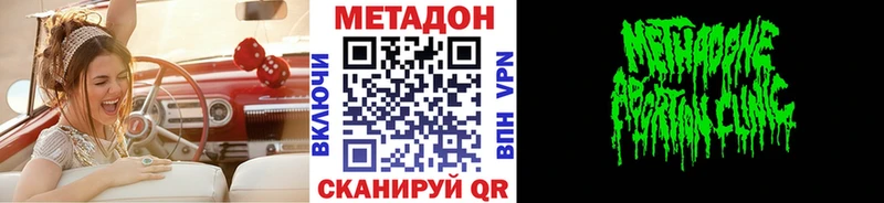 МЕТАДОН VHQ Новая Усмань