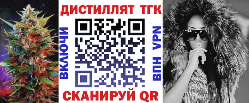 blacksprut ONION  Новая Усмань  ТГК концентрат 